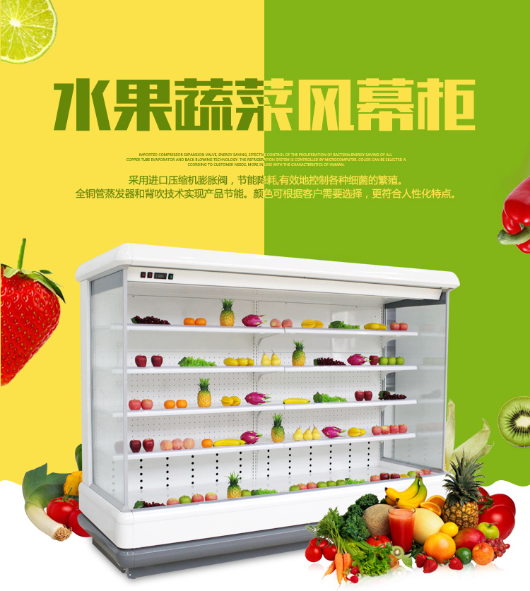 批發(fā)風(fēng)幕柜保鮮超市大型蔬菜水果牛奶展示柜保鮮柜冷藏啤酒展示柜
