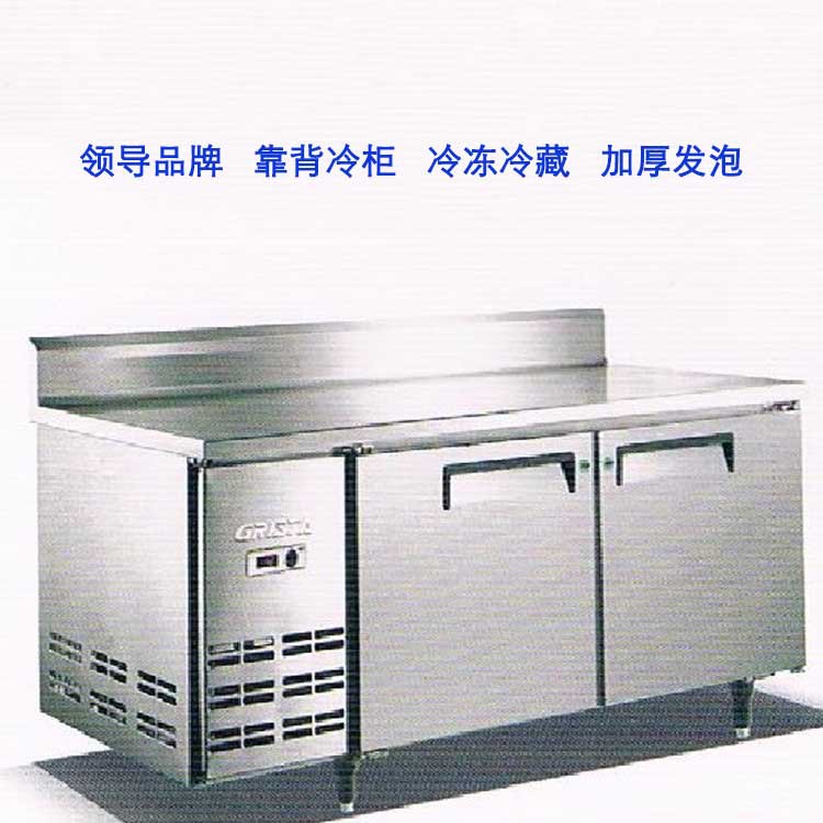 保鮮冷藏設(shè)備廠家直銷甜品/奶茶店雙門平臺(tái)冰柜 星星,靠背冰箱