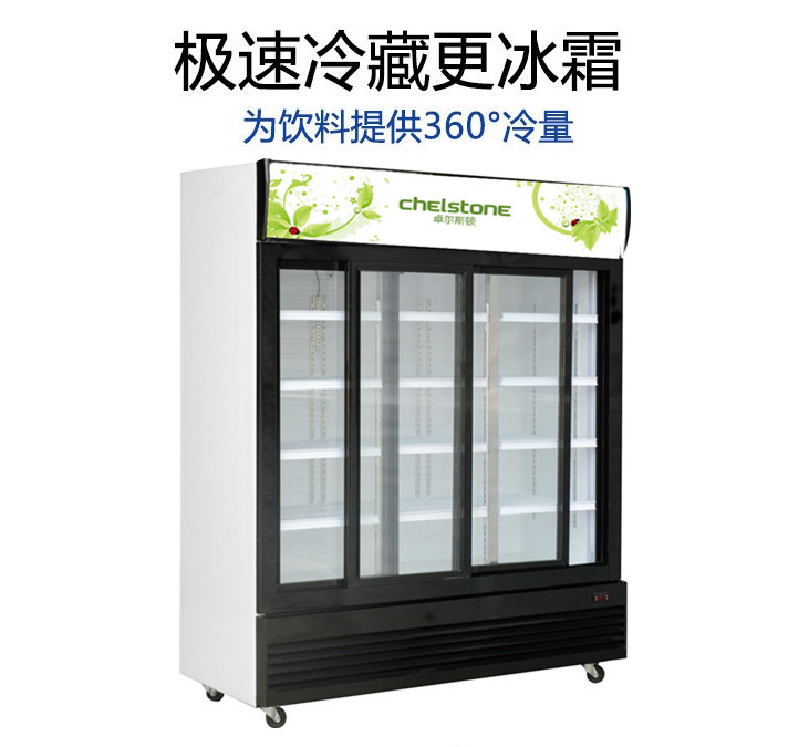 冰柜三門展示柜移門保鮮柜立式無霜風(fēng)冷單溫超市商用冷藏飲料柜