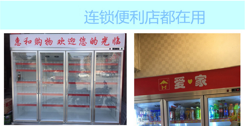 爆款推薦立式玻璃冷柜四門(mén)飲料水果保鮮柜展示冰柜冷藏柜陳列柜