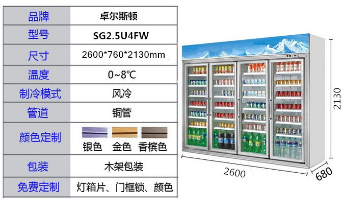 爆款推薦立式玻璃冷柜四門(mén)飲料水果保鮮柜展示冰柜冷藏柜陳列柜