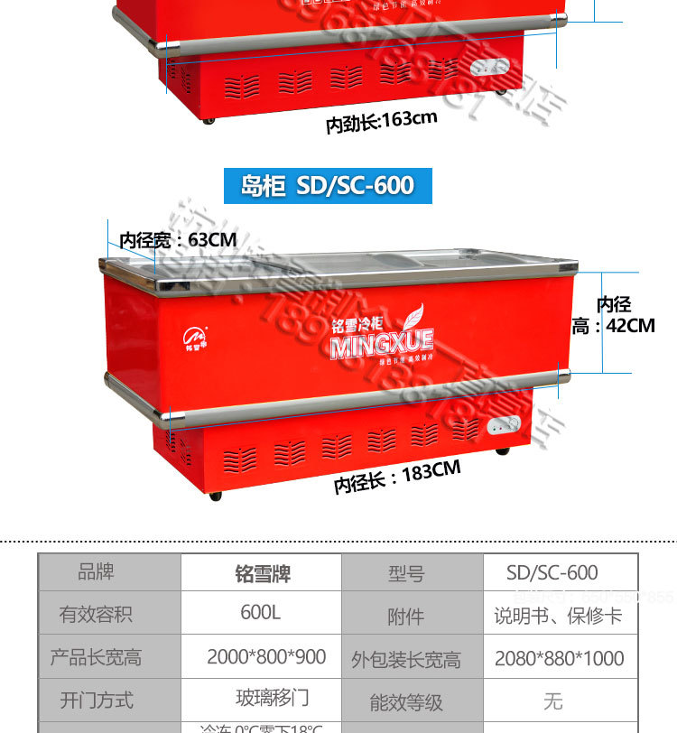 白菜價(jià)銘雪600升島柜臥式冷藏冷凍玻璃門展示柜冷柜保鮮柜冰柜