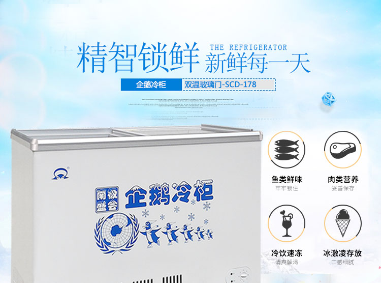 冷柜臥式冰柜便利店展示柜凍柜雪糕冷柜雙溫玻璃門(mén)冷凍冷藏178升