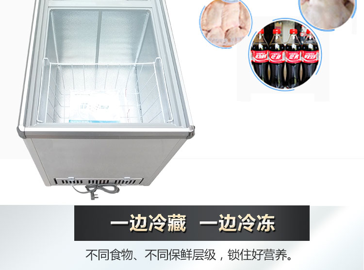 冷柜臥式冰柜便利店展示柜凍柜雪糕冷柜雙溫玻璃門(mén)冷凍冷藏178升