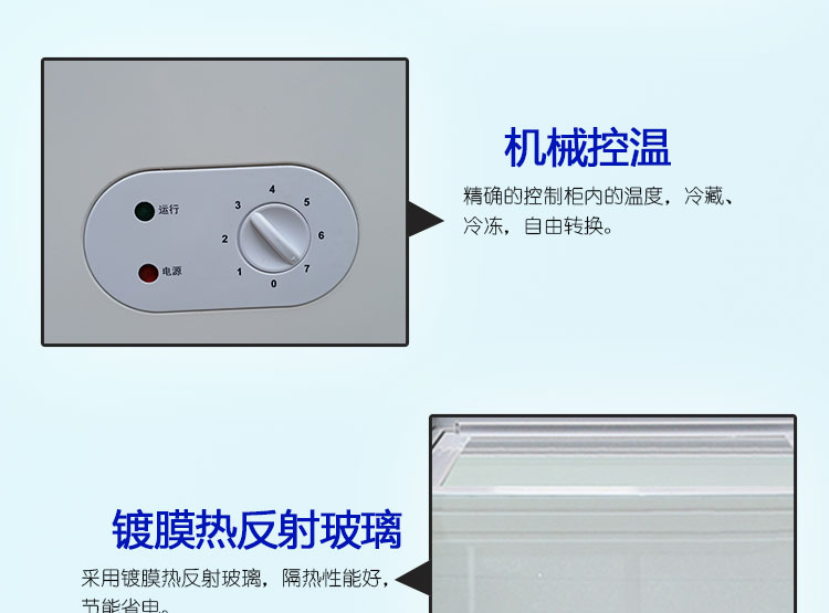 冷柜臥式冰柜便利店展示柜凍柜雪糕冷柜雙溫玻璃門(mén)冷凍冷藏178升