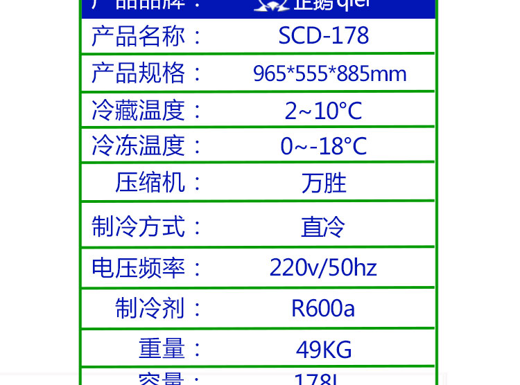冷柜臥式冰柜便利店展示柜凍柜雪糕冷柜雙溫玻璃門(mén)冷凍冷藏178升