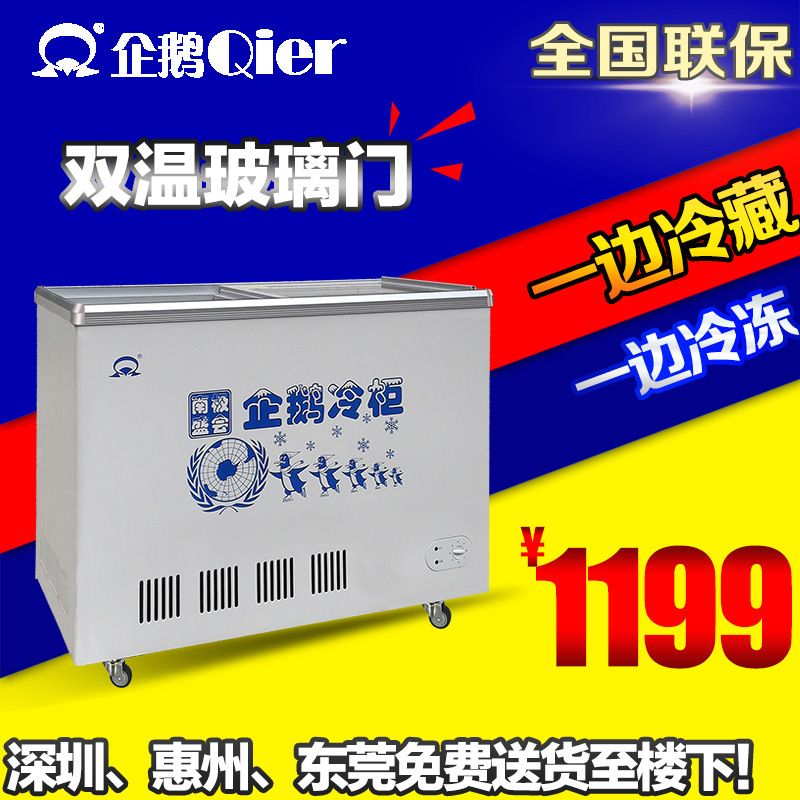 冷柜臥式冰柜便利店展示柜凍柜雪糕冷柜雙溫玻璃門(mén)冷凍冷藏178升