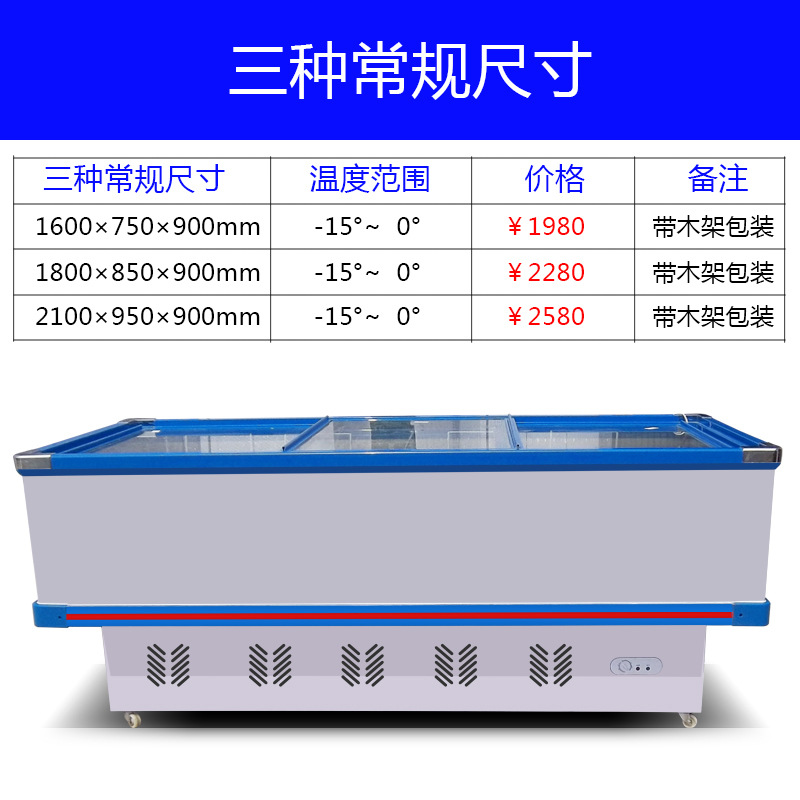睿美島柜展示柜商用臥式冰柜玻璃門雙機(jī)冷凍速凍冰箱超市海鮮展柜