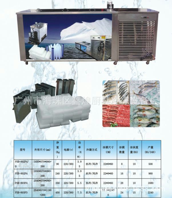 冰磚機廠家 商用2噸 2240KG 大塊冰 方形冰 圓形冰 制冰機價格