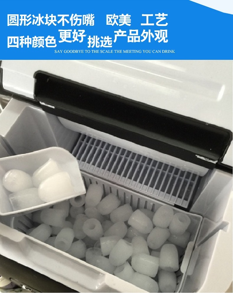 制冰機 商用子彈圓形冰 奶茶設(shè)備家用休閑冷飲 制冰機 外貿(mào)