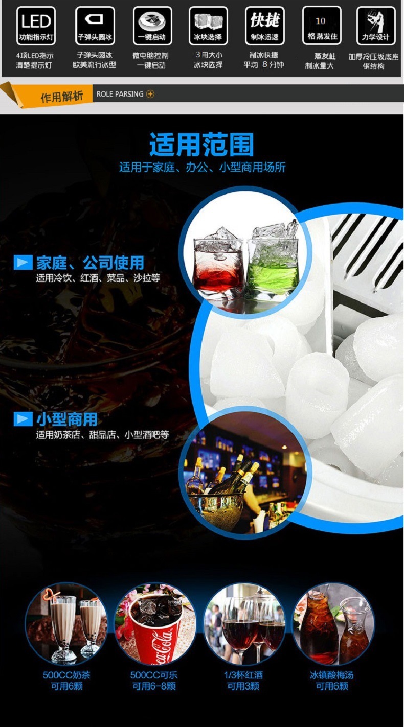 制冰機 商用子彈圓形冰 奶茶設(shè)備家用休閑冷飲 制冰機 外貿(mào)