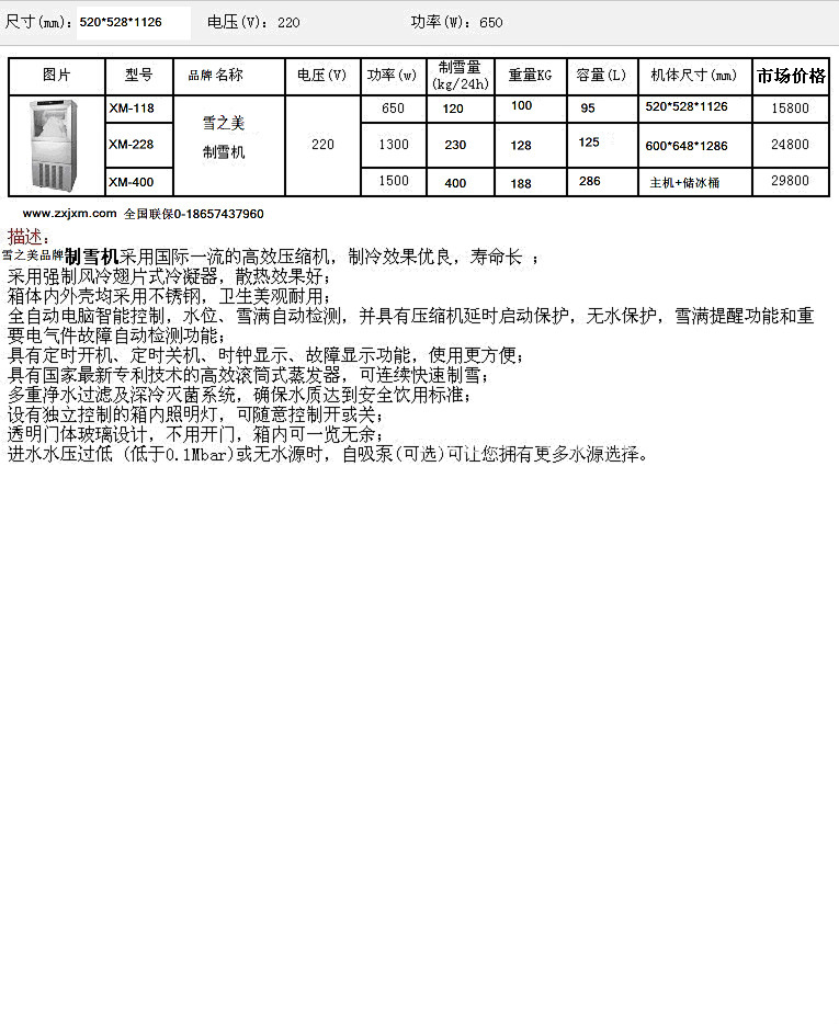 制冰機 商用子彈圓形冰 奶茶設(shè)備家用休閑冷飲 制冰機 外貿(mào)