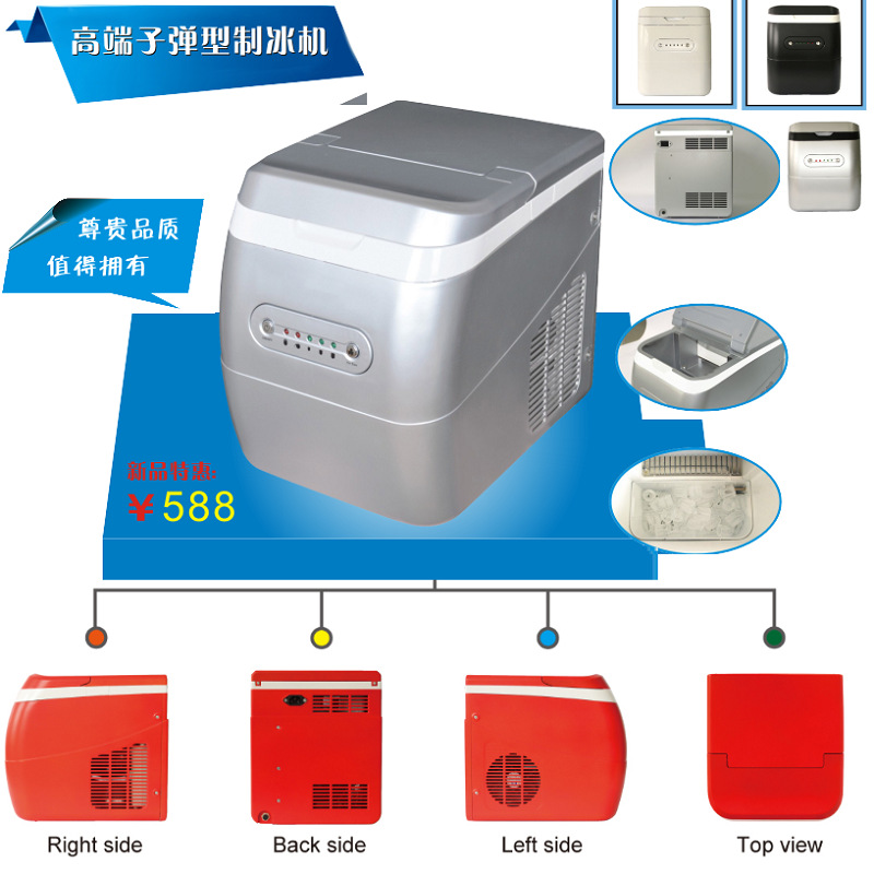 制冰機 商用子彈圓形冰 奶茶設(shè)備家用休閑冷飲 制冰機 外貿(mào)