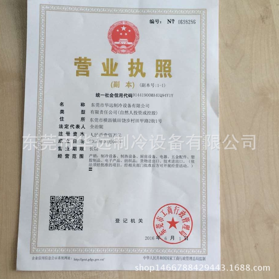 全自動(dòng)冰棍成型機(jī) 三孔家用冰棍機(jī)果語(yǔ) 提供果肉冰棍機(jī) 誠(chéng)信經(jīng)營(yíng)