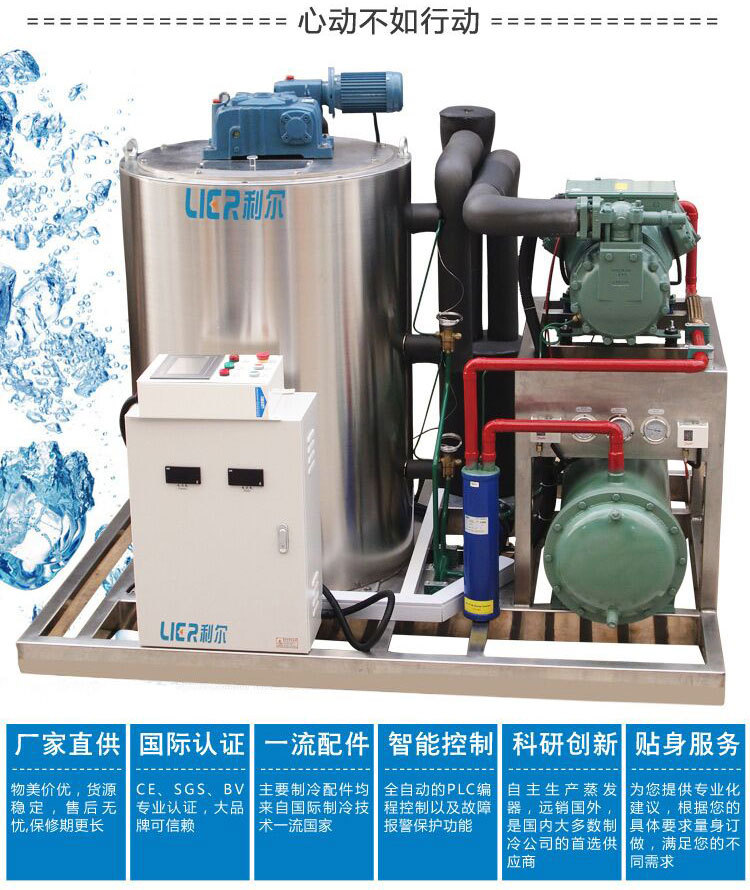 日產(chǎn)6噸制冰機(jī) 工業(yè)片冰制冰機(jī) 制冰機(jī)廠家直銷 品質(zhì)保證