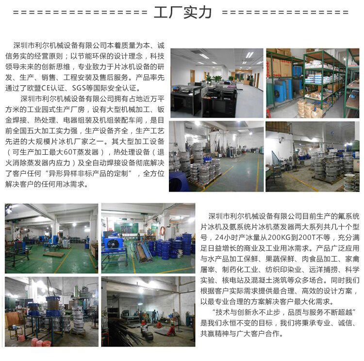 日產(chǎn)6噸制冰機(jī) 工業(yè)片冰制冰機(jī) 制冰機(jī)廠家直銷 品質(zhì)保證