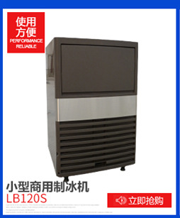 2012年新款臺式20公斤方塊冰制冰機