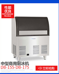 2012年新款臺式20公斤方塊冰制冰機