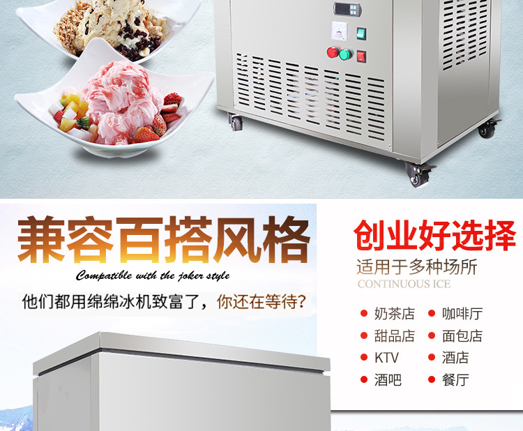 奇博士六桶綿綿冰機(jī)商用制冰機(jī)臺(tái)灣玉柱刨冰冰柱機(jī)雪花綿綿冰磚機(jī)
