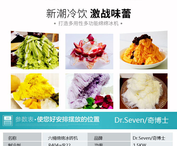 奇博士六桶綿綿冰機(jī)商用制冰機(jī)臺(tái)灣玉柱刨冰冰柱機(jī)雪花綿綿冰磚機(jī)