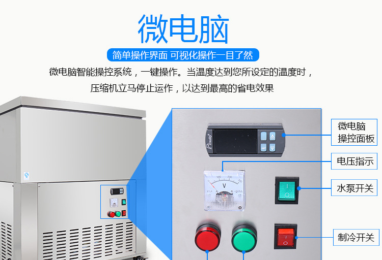 奇博士六桶綿綿冰機(jī)商用制冰機(jī)臺(tái)灣玉柱刨冰冰柱機(jī)雪花綿綿冰磚機(jī)