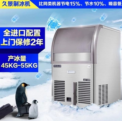 久景HISAKAGEJM商用制冰機 方形冰 日產(chǎn)風/水冷 AC-120 AC-100