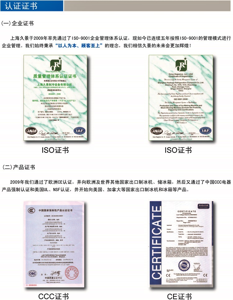 HISAKAGE久景制冰機(jī) 久景AC-80制冰機(jī) 方形冰 商用制冰機(jī) 方冰