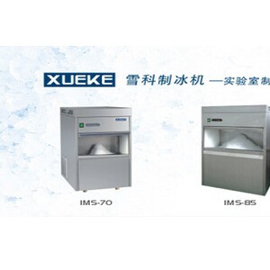 雪科XUEKE全自動雪花冰 不銹鋼商用制冰機(jī)IMS-85型