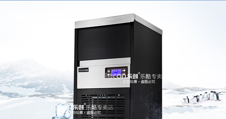 樂創(chuàng)商用制冰機(jī) 奶茶店酒吧KTV自動制冰機(jī)55kg公斤小型方塊冰機(jī)