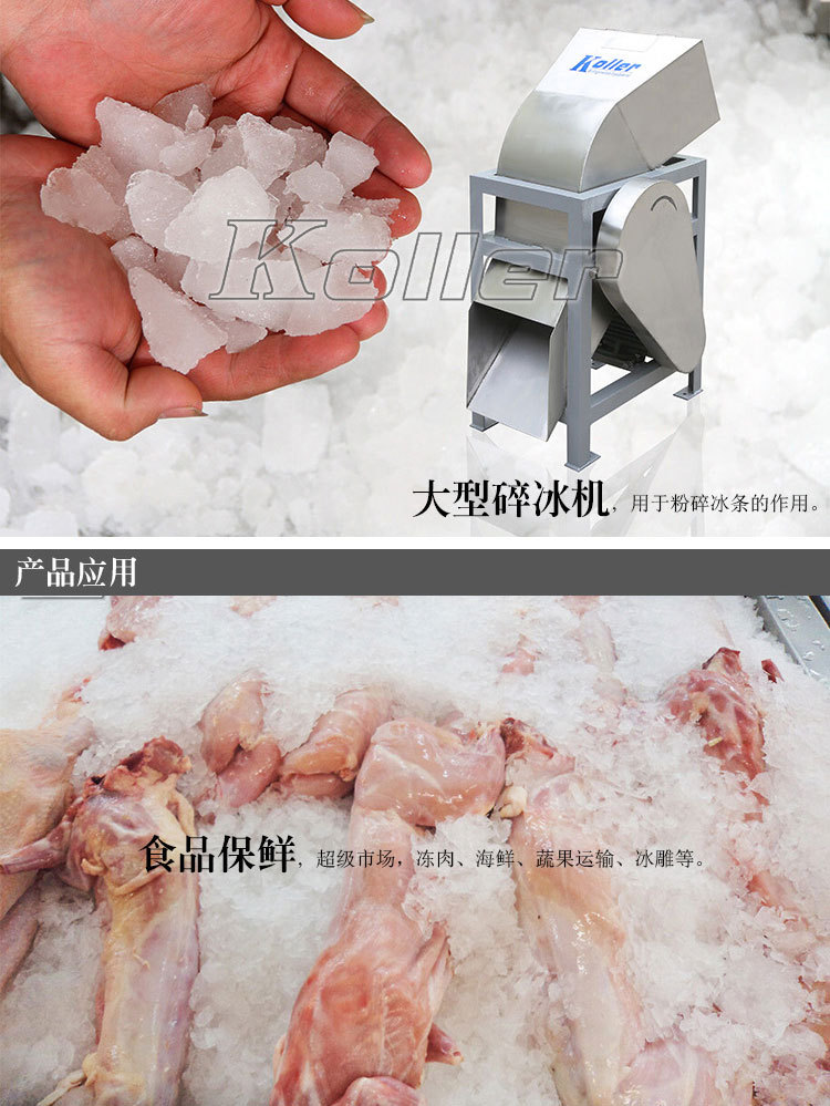 冰磚機配套設(shè)備_02