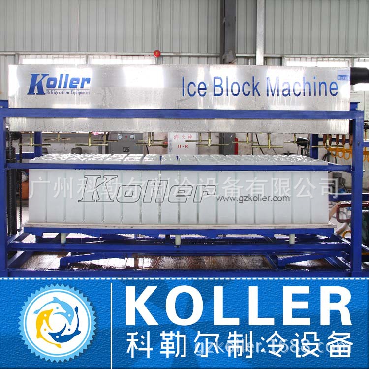DK30廣州科勒爾制冷設(shè)備 3噸非鹽水 鋁板直接蒸發(fā)式冰磚機 商用