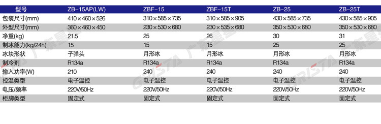 星星制冰機(jī)正品月牙形制冰機(jī)方塊冰制冰機(jī)
