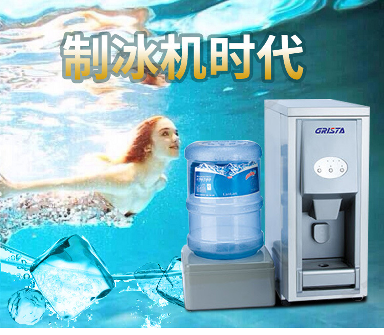 星星制冰機(jī)正品月牙形制冰機(jī)方塊冰制冰機(jī)