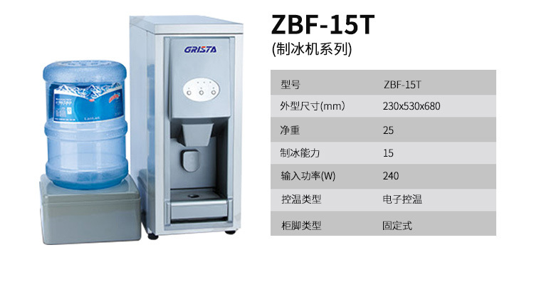 星星制冰機(jī)正品月牙形制冰機(jī)方塊冰制冰機(jī)