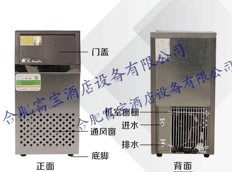 杭寶商用制冰機 奶茶店制冰機家用小型方冰塊制冰機25KG 全國聯(lián)保