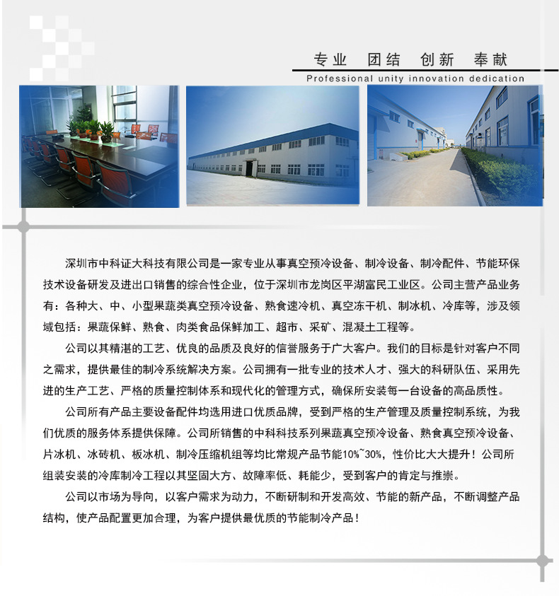專業(yè)供應(yīng) 高效板冰機(jī) 小型制冰機(jī) 全自動(dòng)板冰機(jī) 價(jià)格實(shí)惠