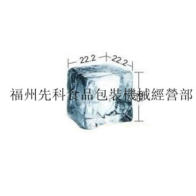 23公斤60公斤制冰機(jī)、制冰機(jī)、商用制冰機(jī)、冰塊機(jī)、方冰制冰機(jī)