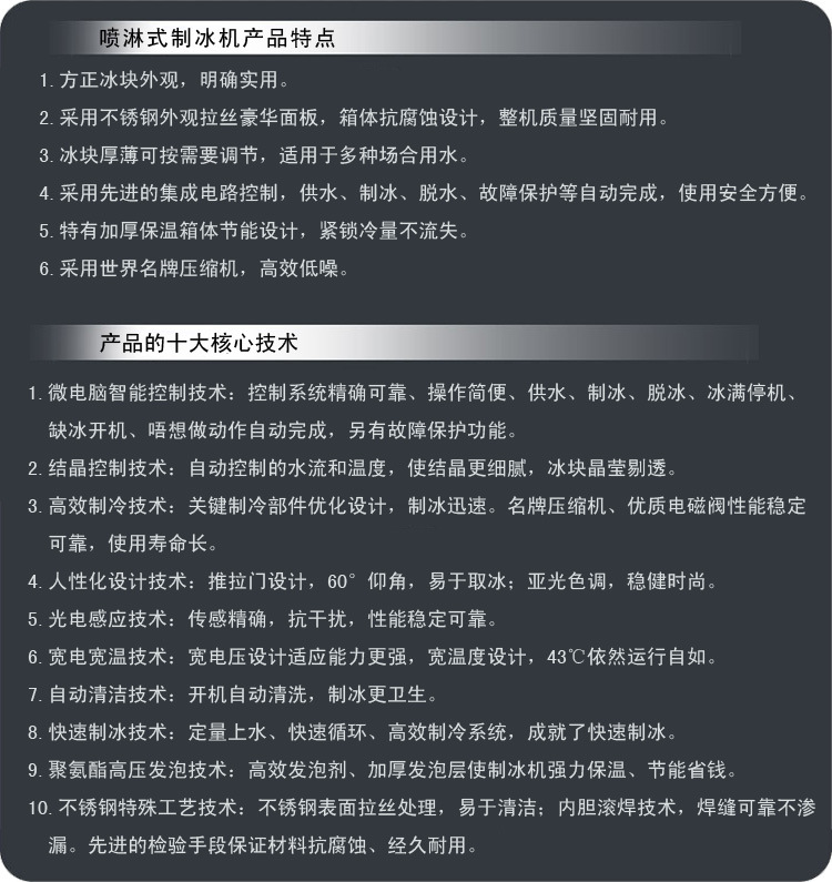 冰熊60公斤小型制冰機,噴淋式方冰機 商用制冰機