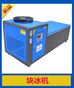 廠(chǎng)家直供 溫州制冰機(jī)高效制冰機(jī) 高質(zhì)量大型商用制冰機(jī)