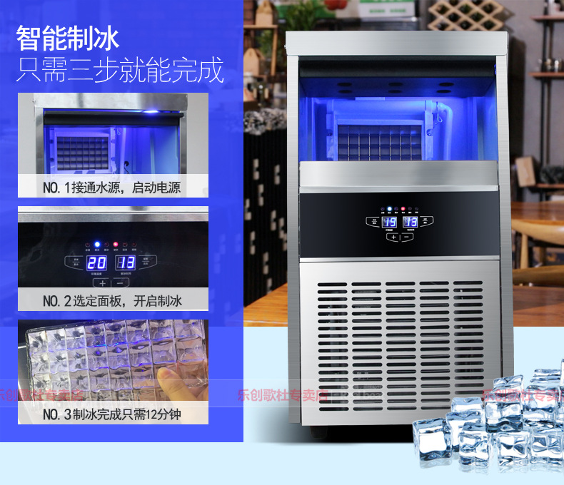 樂創(chuàng)商用制冰機全自動方塊冰機冰顆奶茶店酒吧KTV大型55/80kg公斤