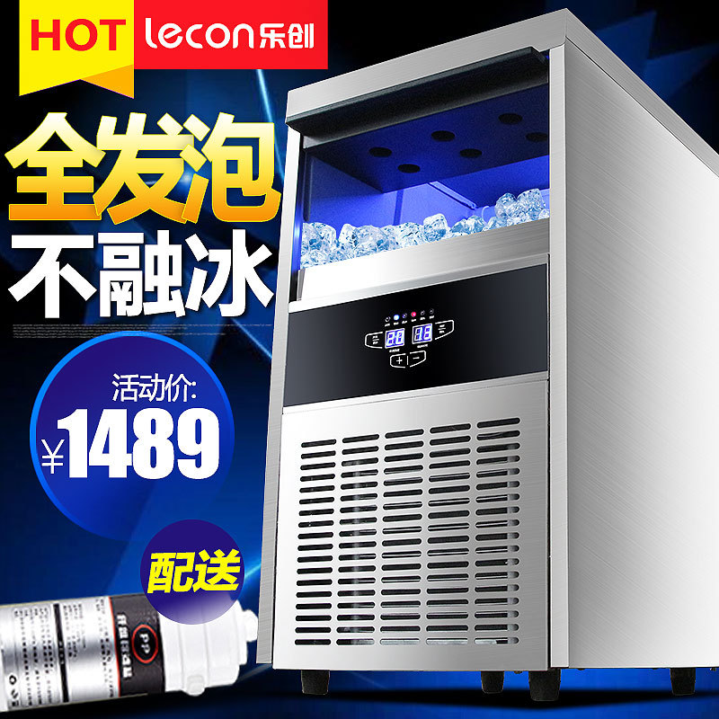樂創(chuàng)商用制冰機全自動方塊冰機冰顆奶茶店酒吧KTV大型55/80kg公斤