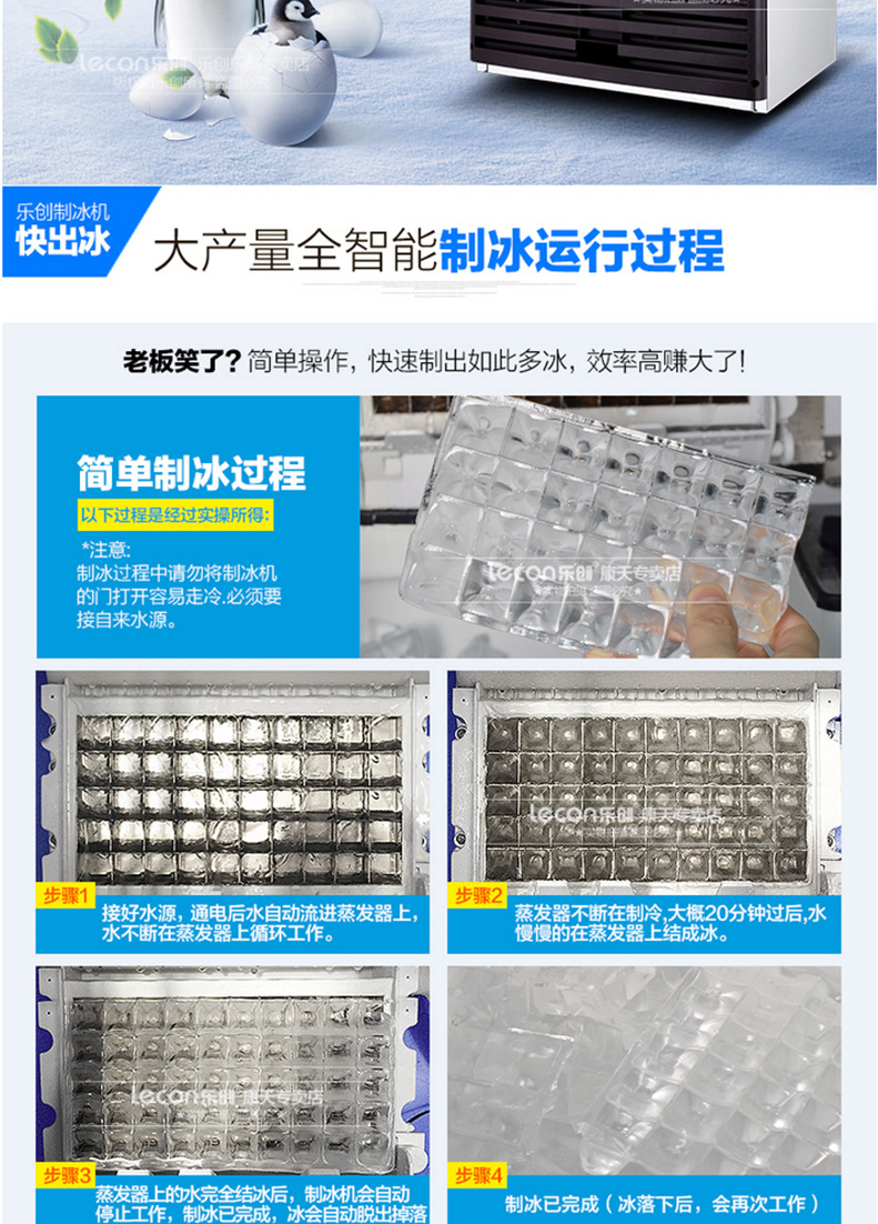 l樂創(chuàng)商用制冰機(jī)奶茶店酒吧快速自動(dòng)方塊冰制冰機(jī)