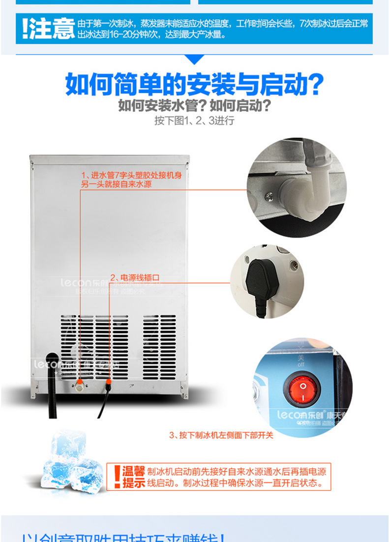 l樂創(chuàng)商用制冰機(jī)奶茶店酒吧快速自動(dòng)方塊冰制冰機(jī)