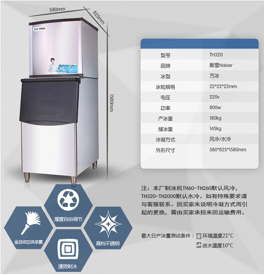 耐雪TH320型商用制冰機(jī)價格實惠 欲購從速