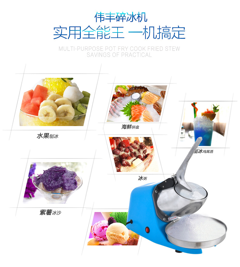 不銹鋼商用碎冰機(jī)刨冰機(jī)家用冷凍食品設(shè)備正品偉豐WF-A109