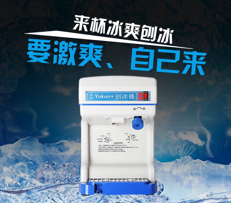 電動(dòng)刨冰機(jī)商用電動(dòng)碎冰機(jī) 全自動(dòng)刨冰機(jī)