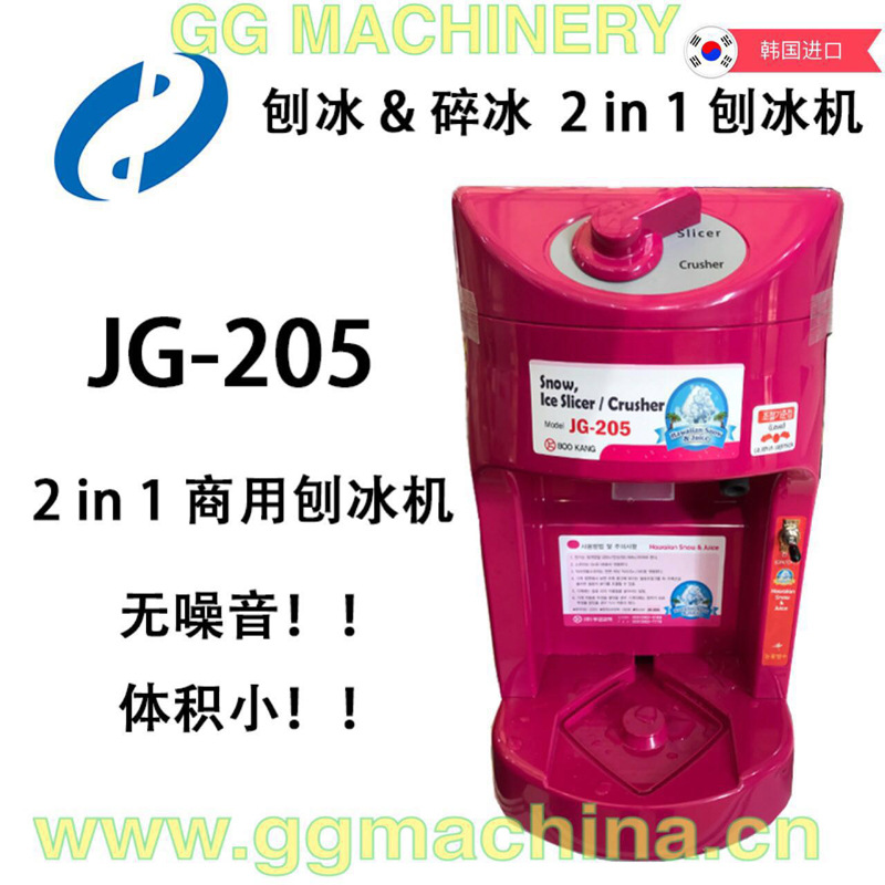 吉良食品機(jī)械 JG205 韓國進(jìn)口刨冰機(jī)& 碎冰機(jī)二合一 商用雪冰機(jī)