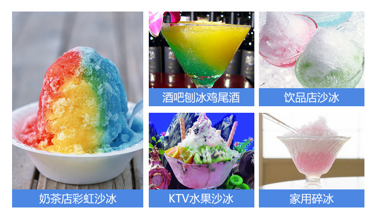 商用刨冰機自動碎冰機可磨粗細沙冰夏天冷飲設(shè)計