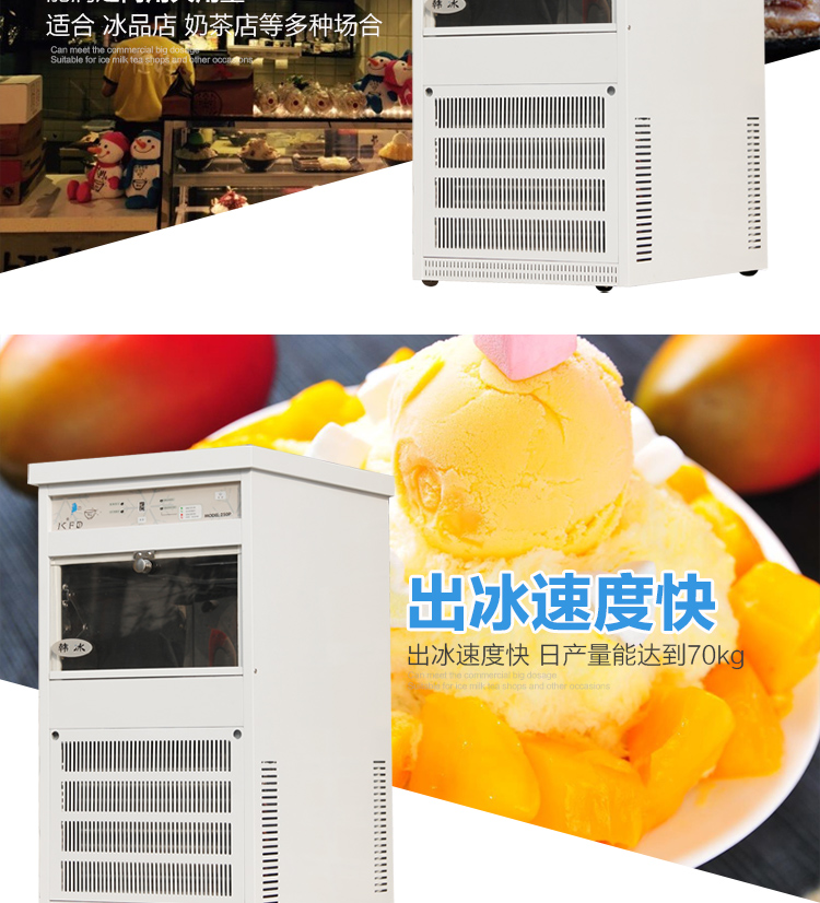 KFD韓國牛奶雪花冰機(jī) 商用奶冰機(jī)雪冰機(jī)雪花刨冰碎冰機(jī)雪花冰