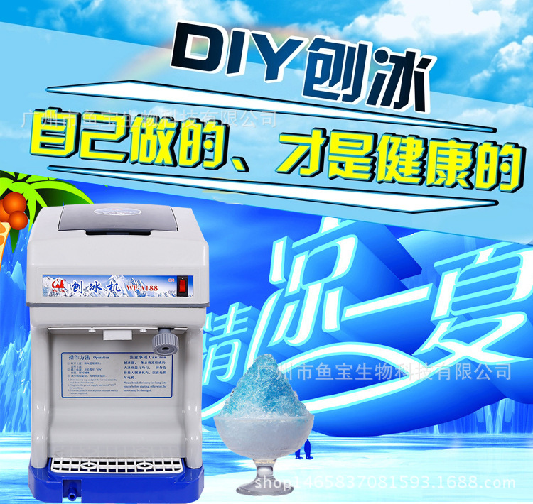 刨冰機(jī) 商用電動(dòng)刨冰 碎冰機(jī) 沙冰機(jī) 奶茶咖啡店